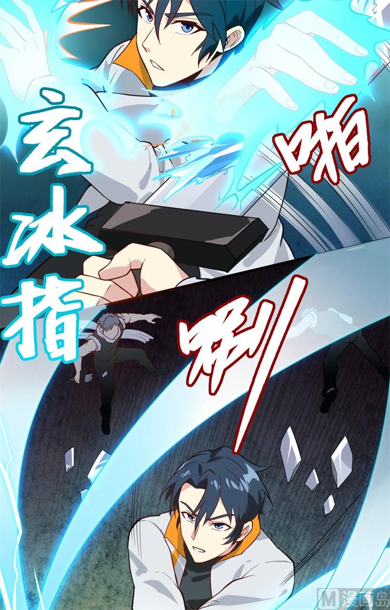 033 唐明，修道社社长！-第35话