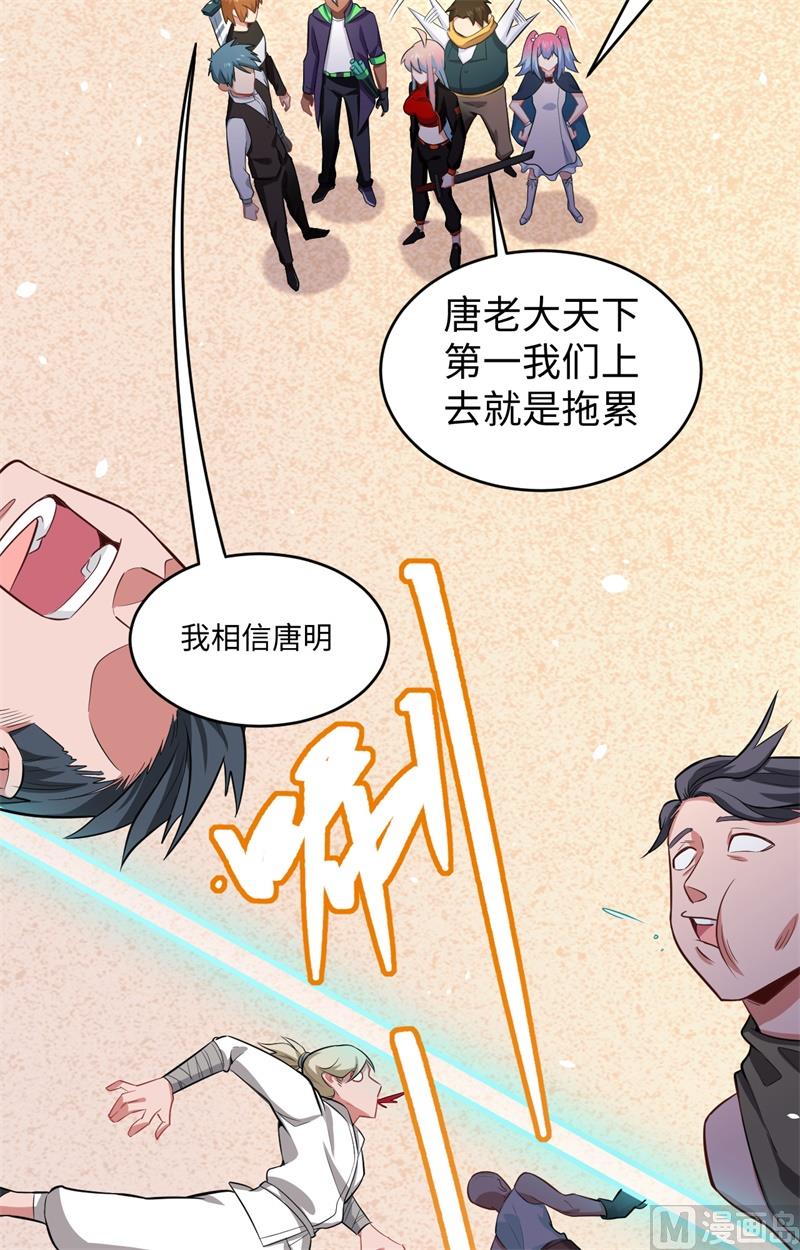 033 唐明，修道社社长！-第35话