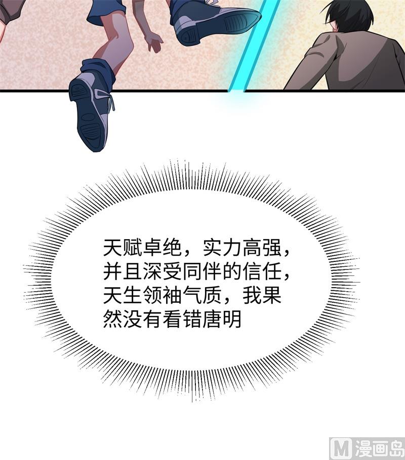 033 唐明，修道社社长！-第35话