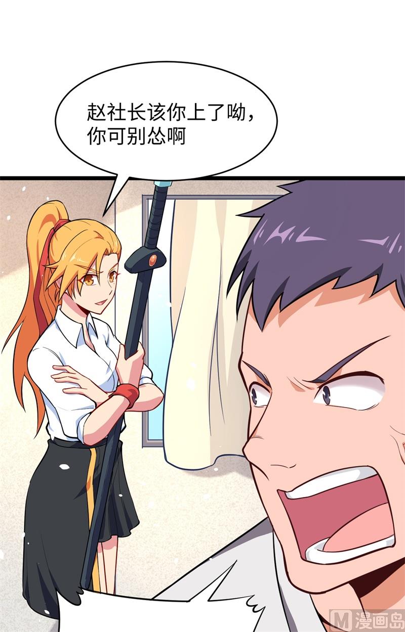 033 唐明，修道社社长！-第35话