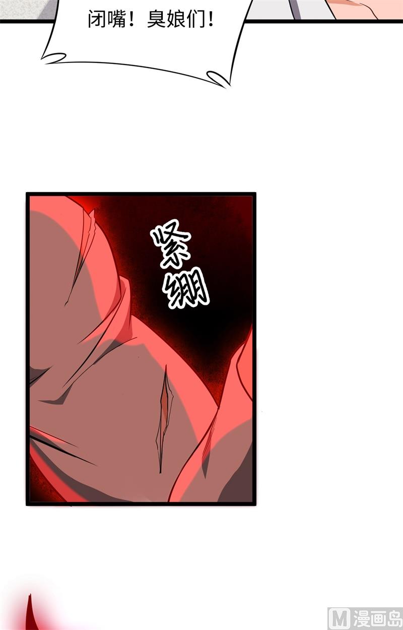 033 唐明，修道社社长！-第35话