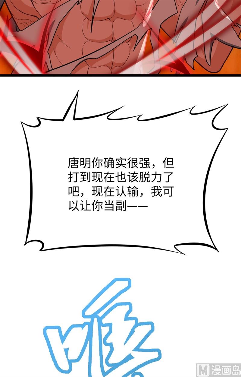 033 唐明，修道社社长！-第35话