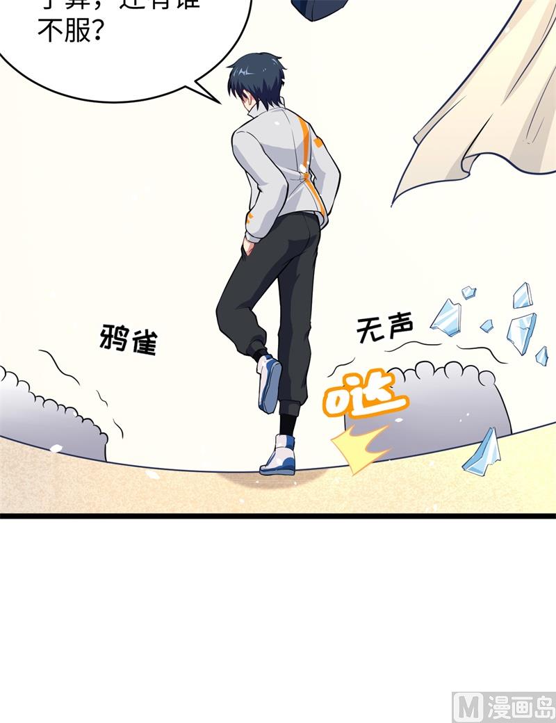 033 唐明，修道社社长！-第35话