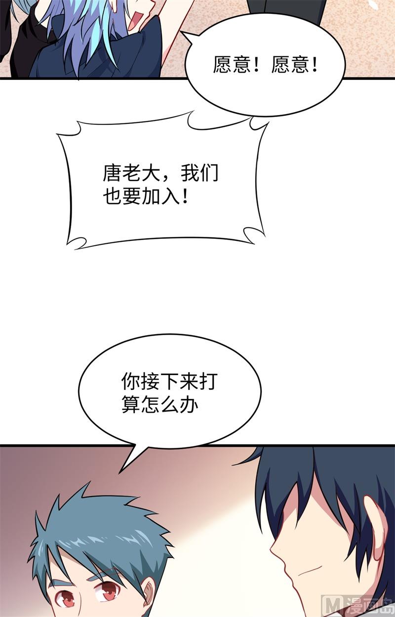 033 唐明，修道社社长！-第35话