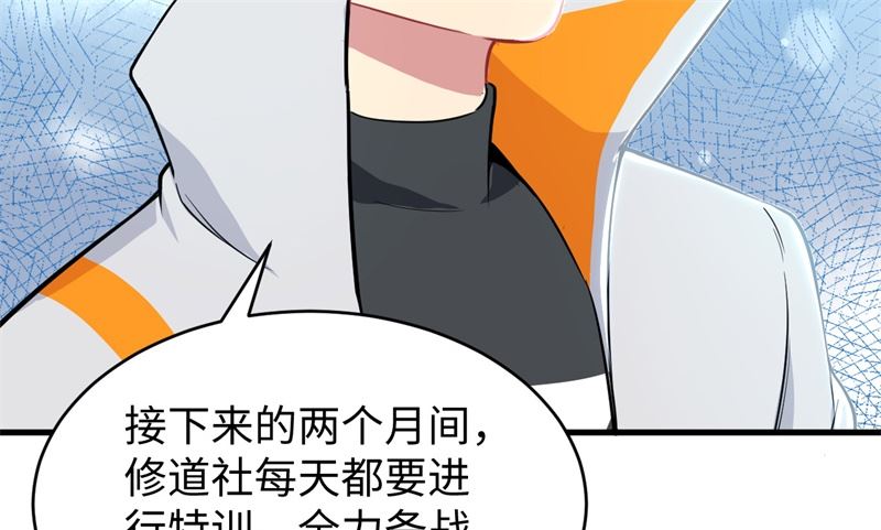 033 唐明，修道社社长！-第35话