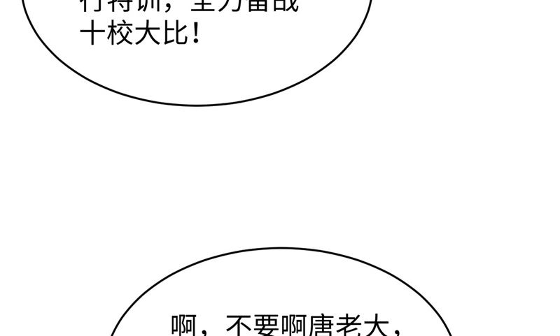 033 唐明，修道社社长！-第35话