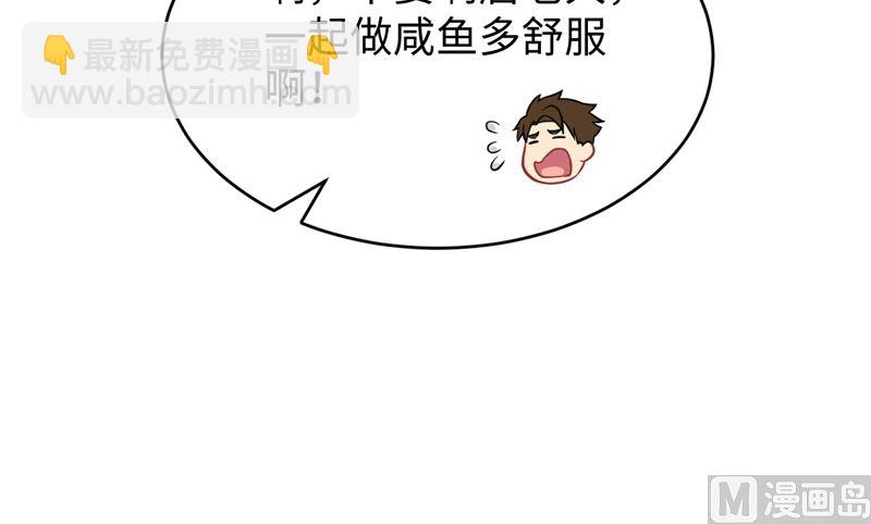 033 唐明，修道社社长！-第35话