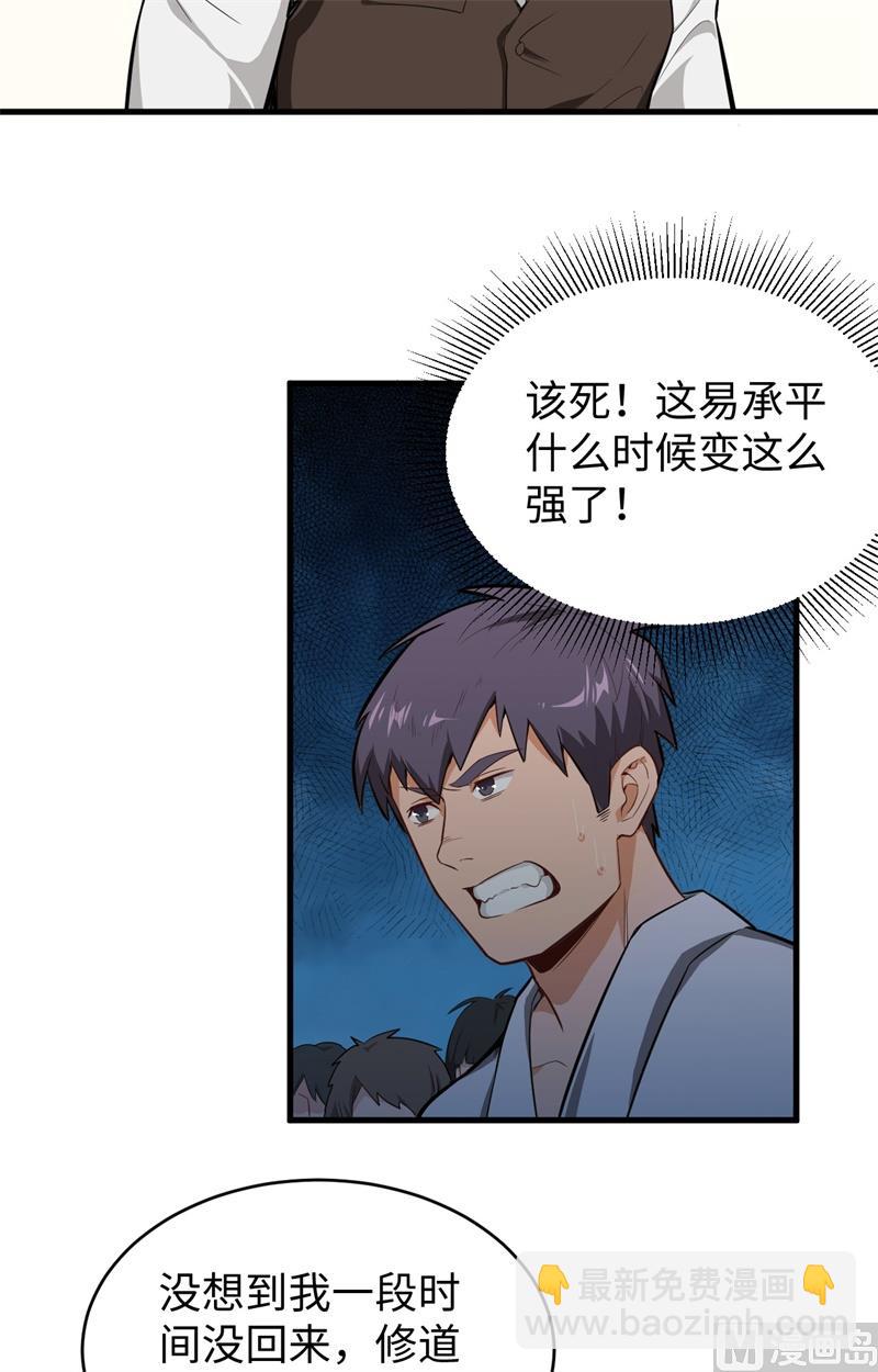 033 唐明，修道社社长！-第35话