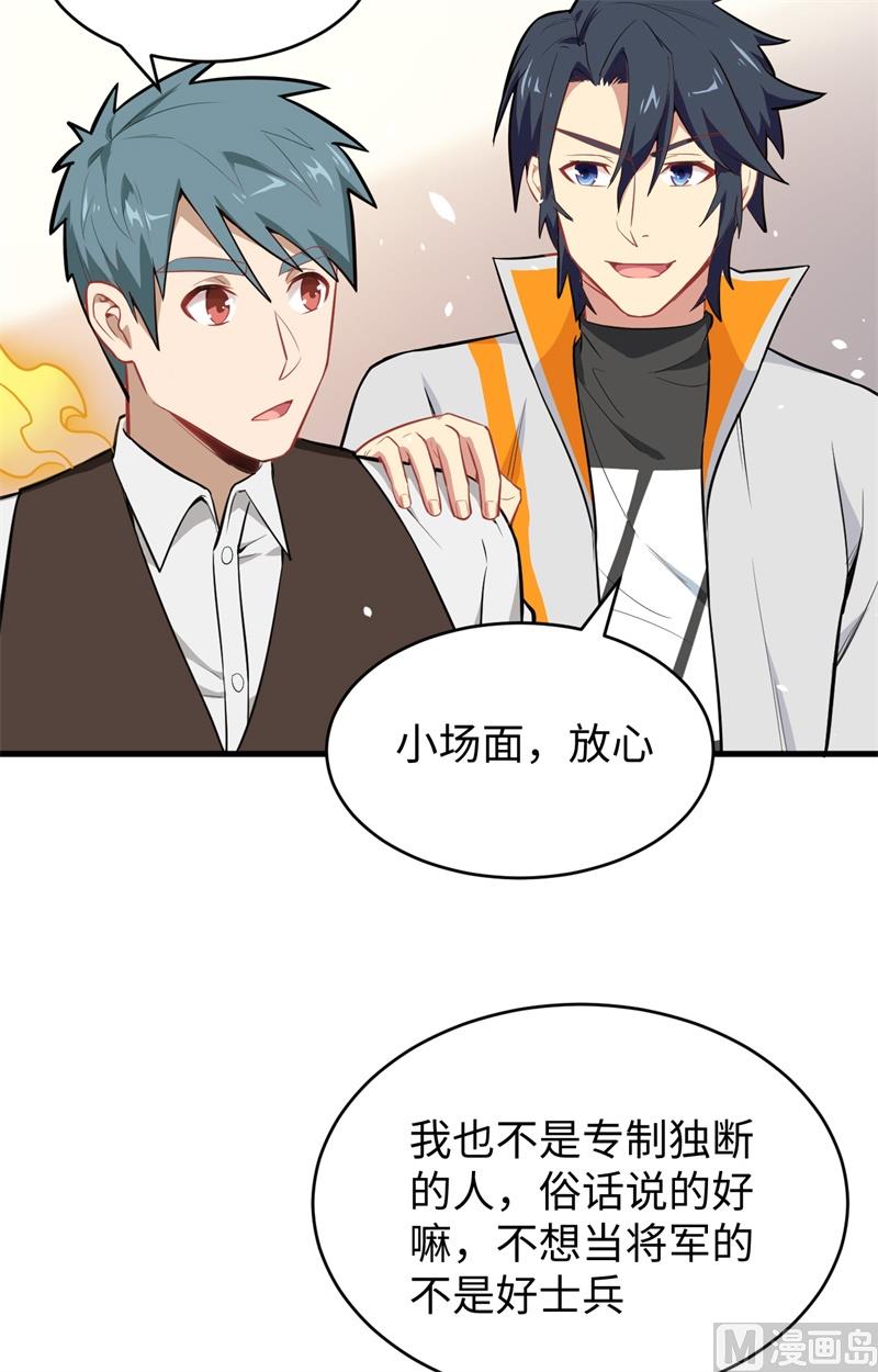 033 唐明，修道社社长！-第35话