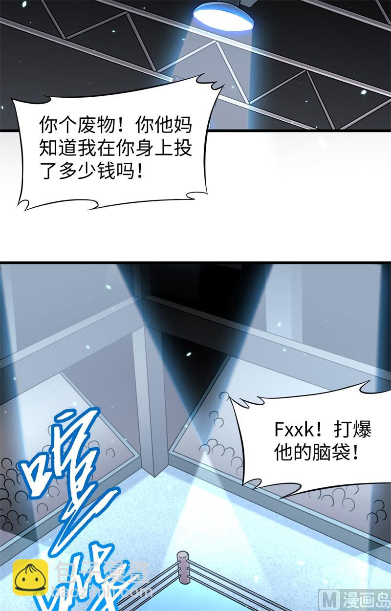 035 地下拳赛-第37话