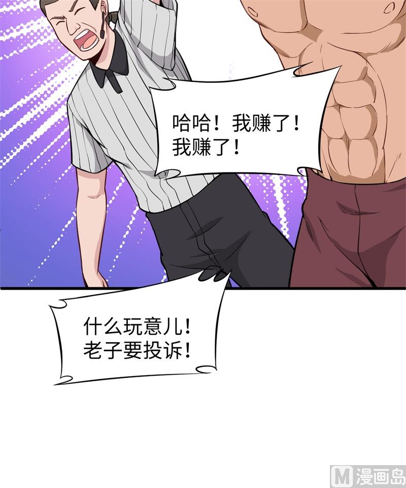 035 地下拳赛-第37话