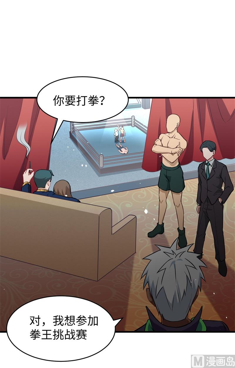 035 地下拳赛-第37话
