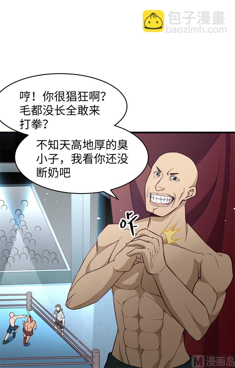 035 地下拳赛-第37话