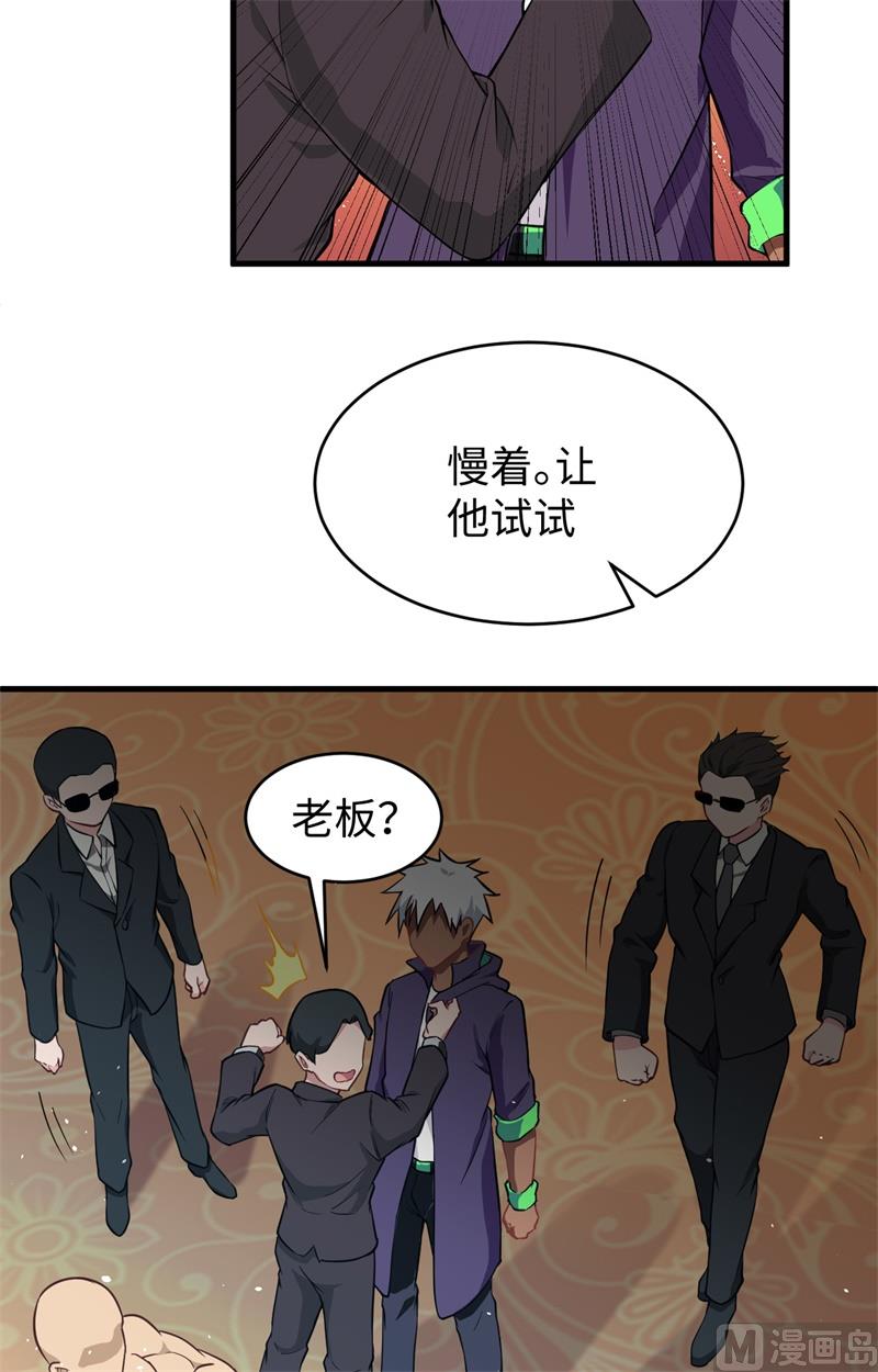 035 地下拳赛-第37话