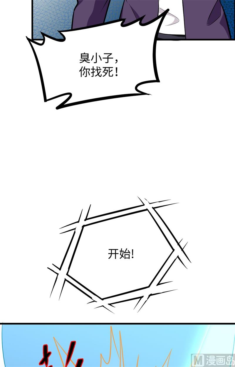 035 地下拳赛-第37话