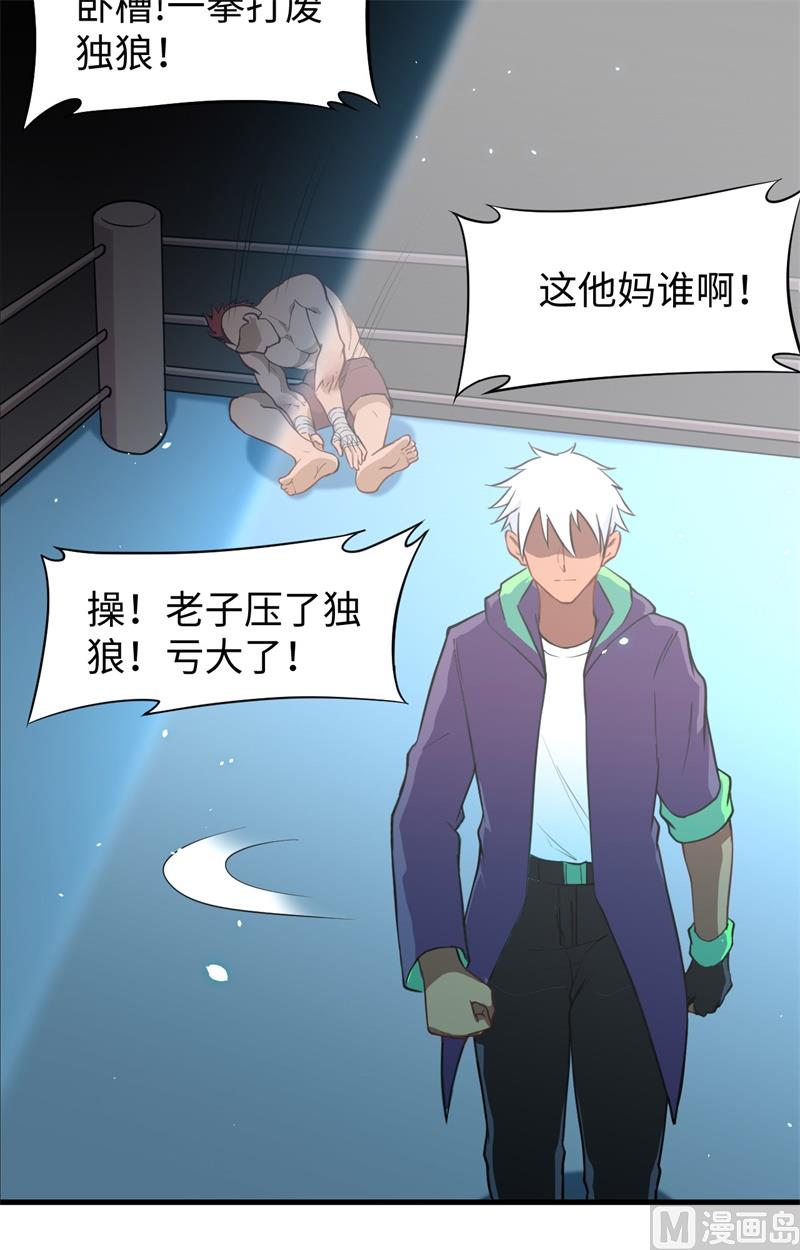 035 地下拳赛-第37话