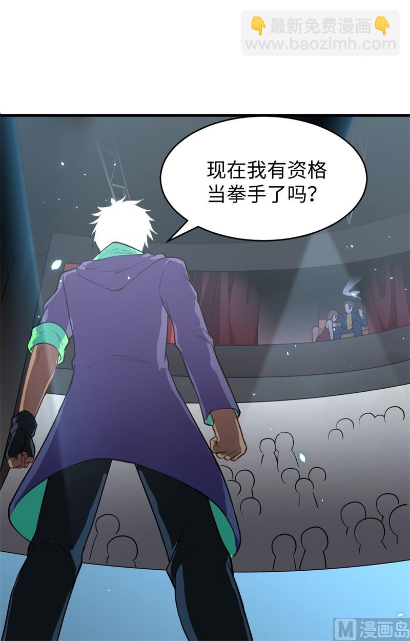 035 地下拳赛-第37话