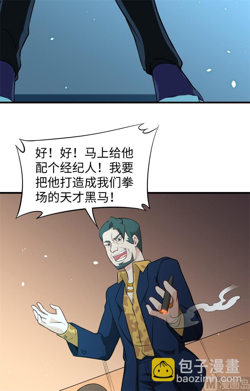 035 地下拳赛-第37话