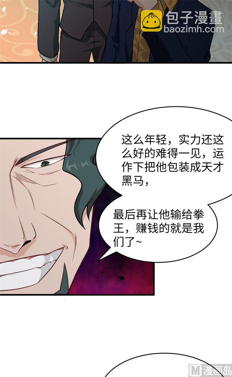 035 地下拳赛-第37话