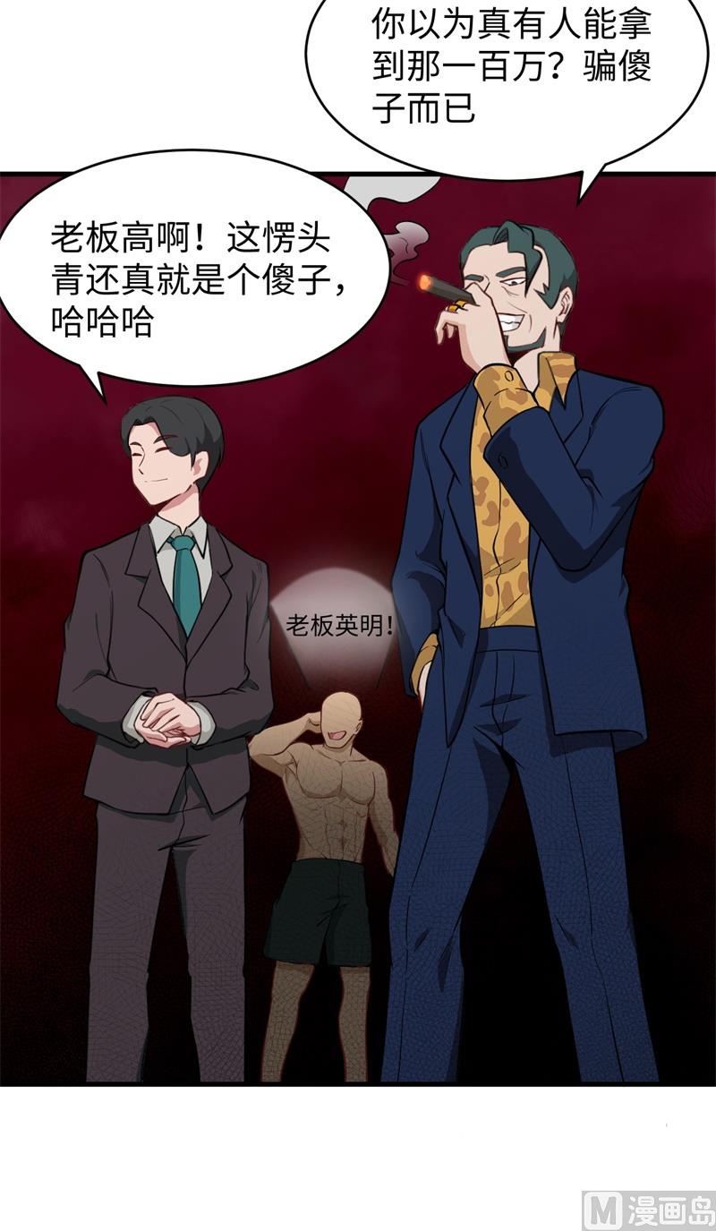 035 地下拳赛-第37话
