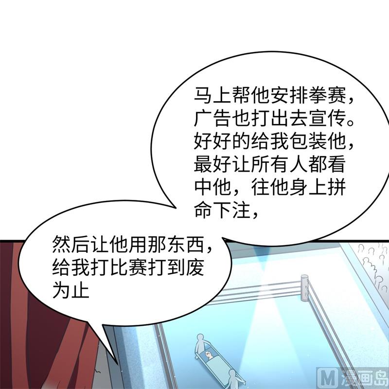 035 地下拳赛-第37话