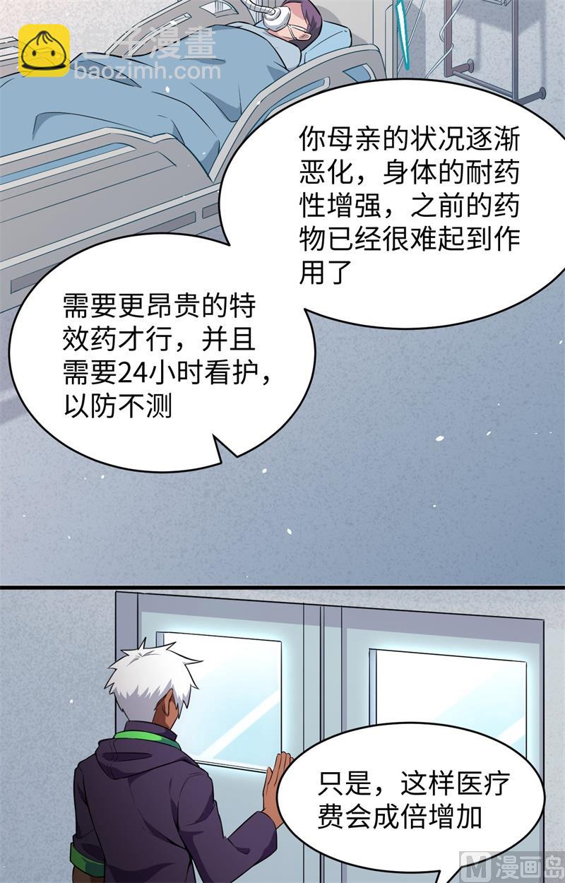 035 地下拳赛-第37话