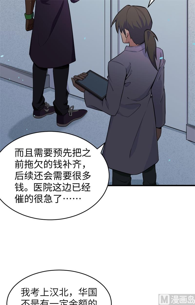 035 地下拳赛-第37话