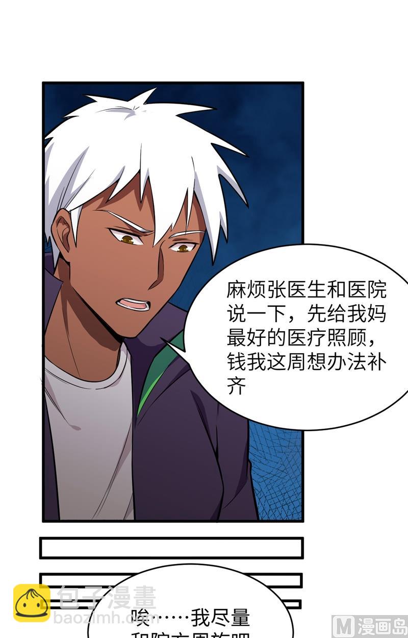 035 地下拳赛-第37话