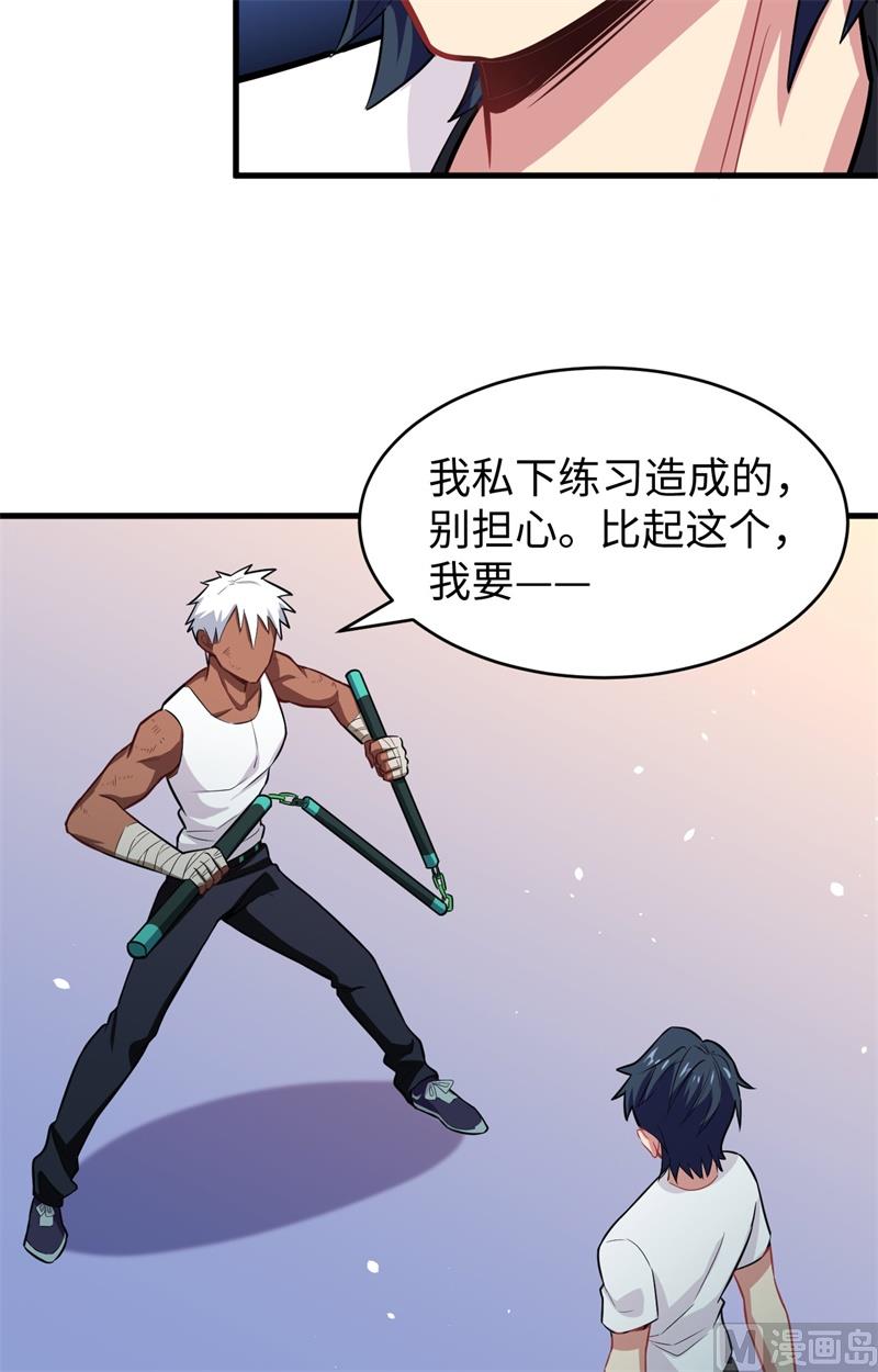 037 身体隐患-第39话
