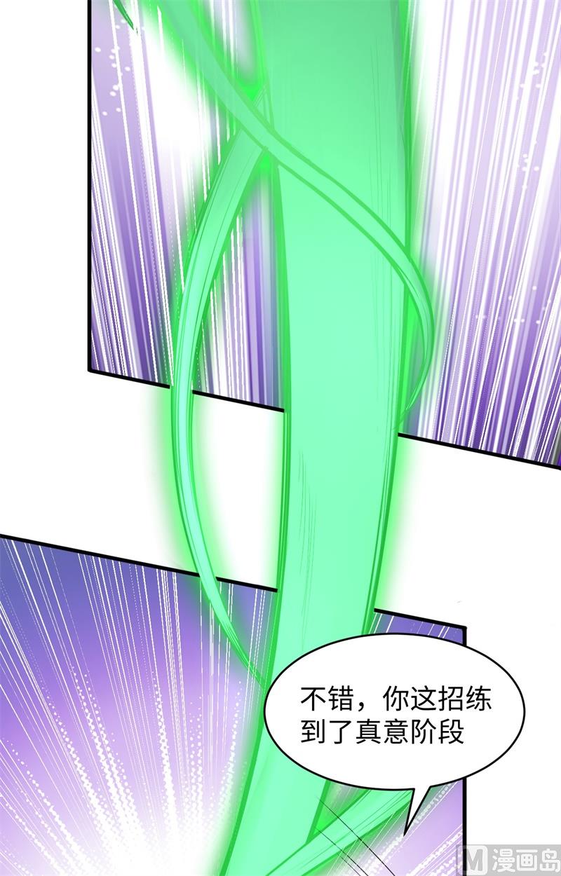 037 身体隐患-第39话