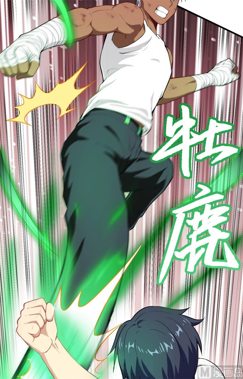 037 身体隐患-第39话