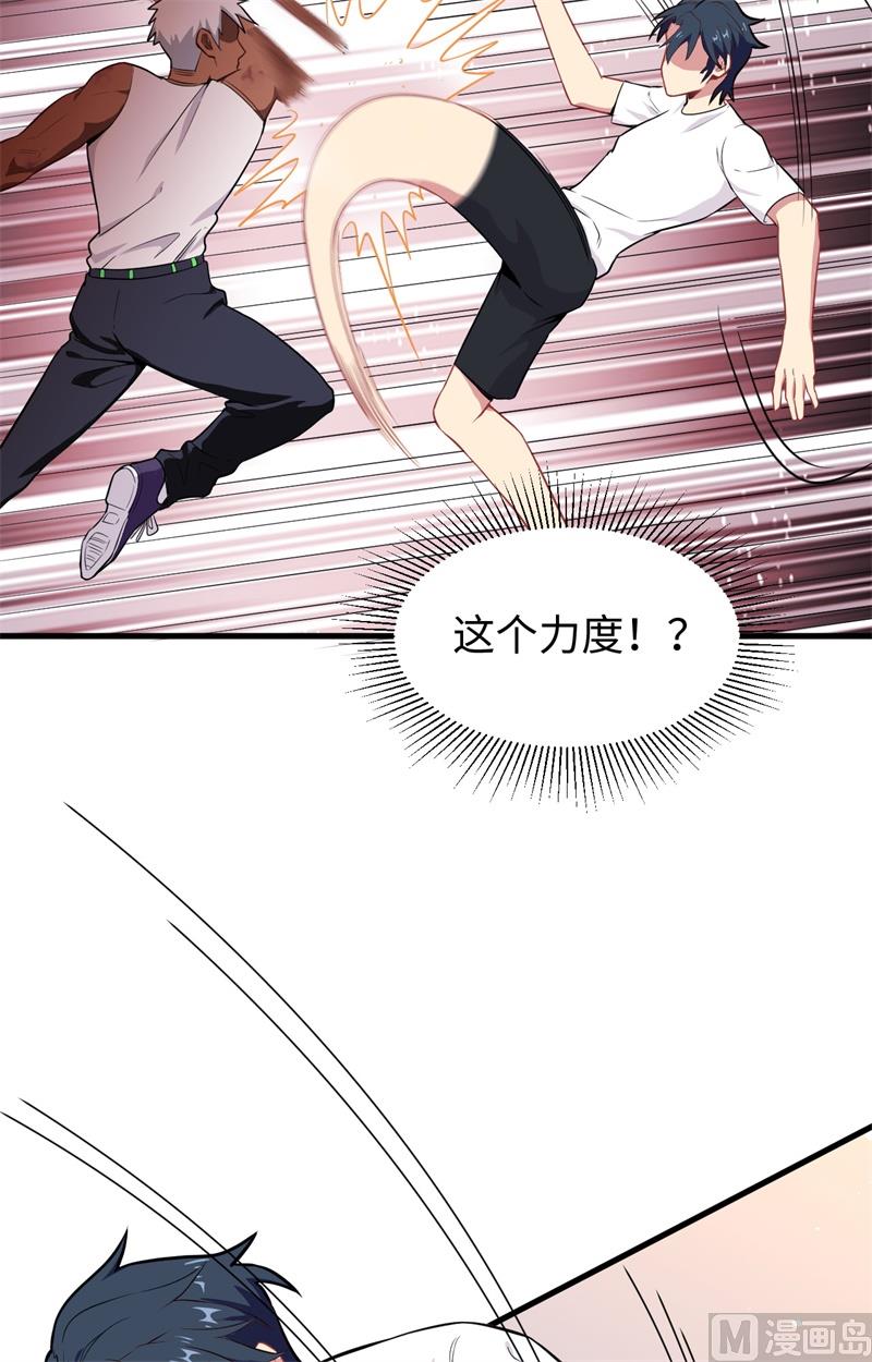 037 身体隐患-第39话