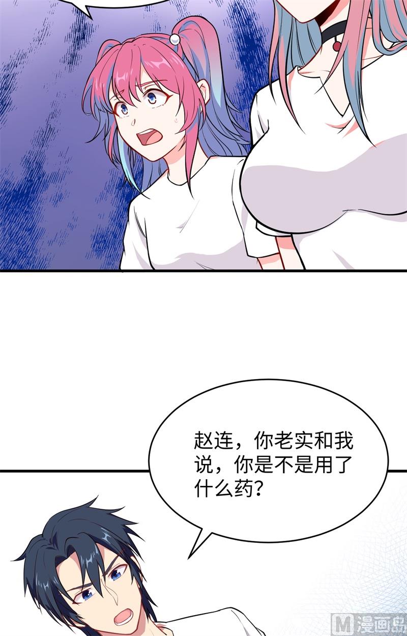037 身体隐患-第39话