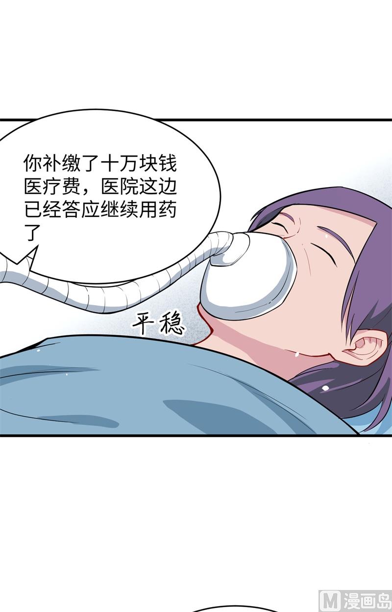 037 身体隐患-第39话