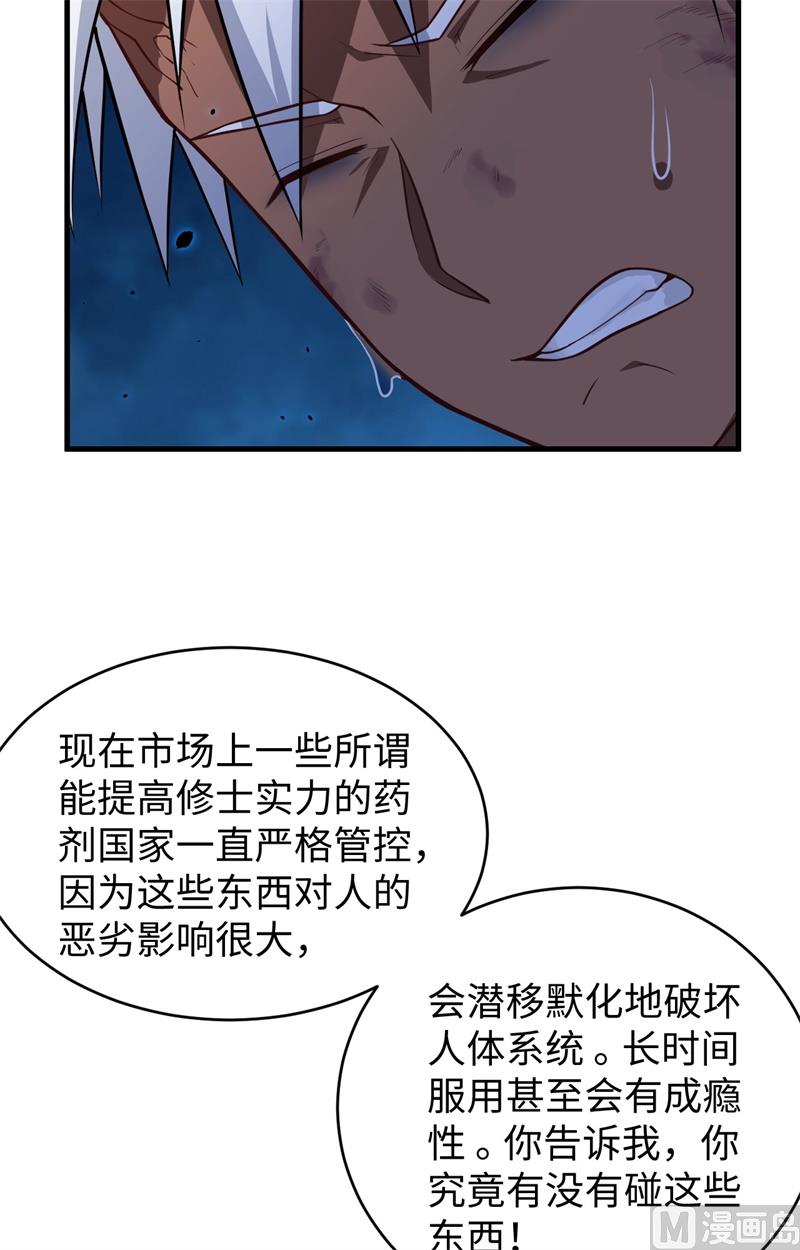 037 身体隐患-第39话