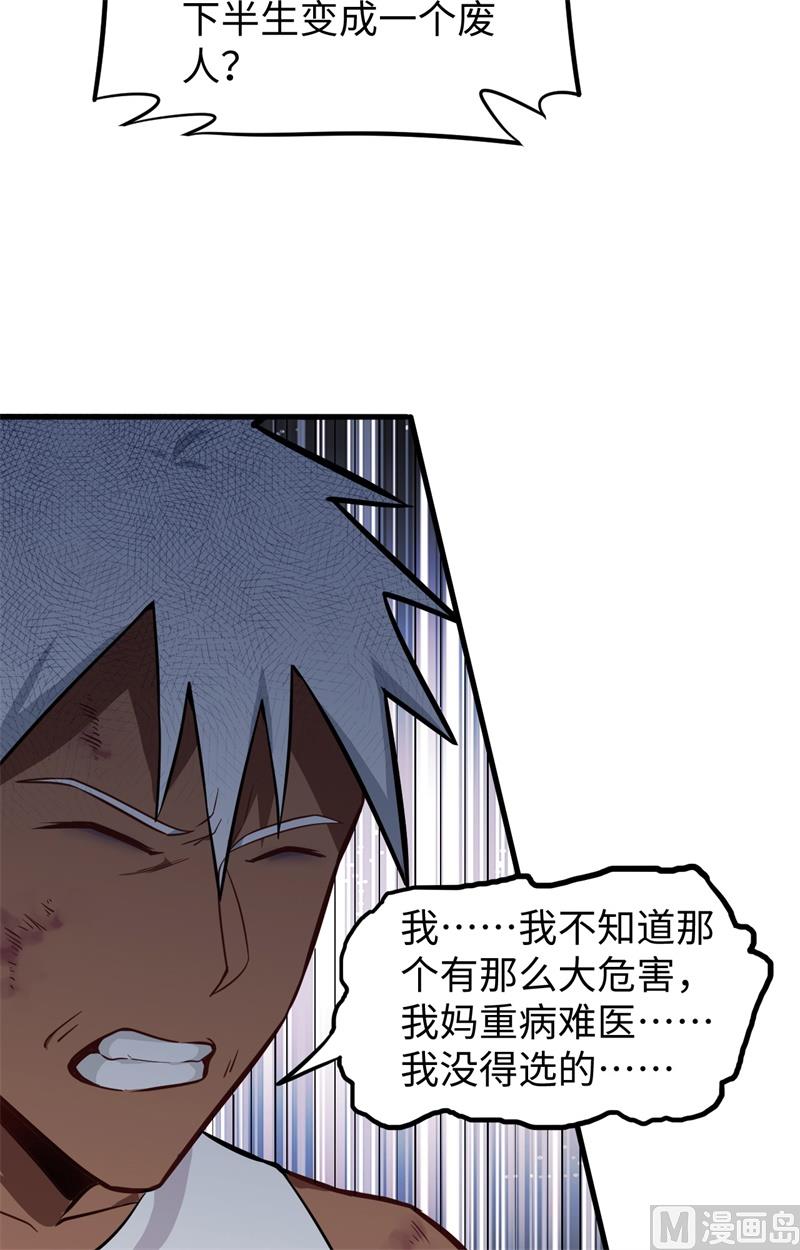 037 身体隐患-第39话