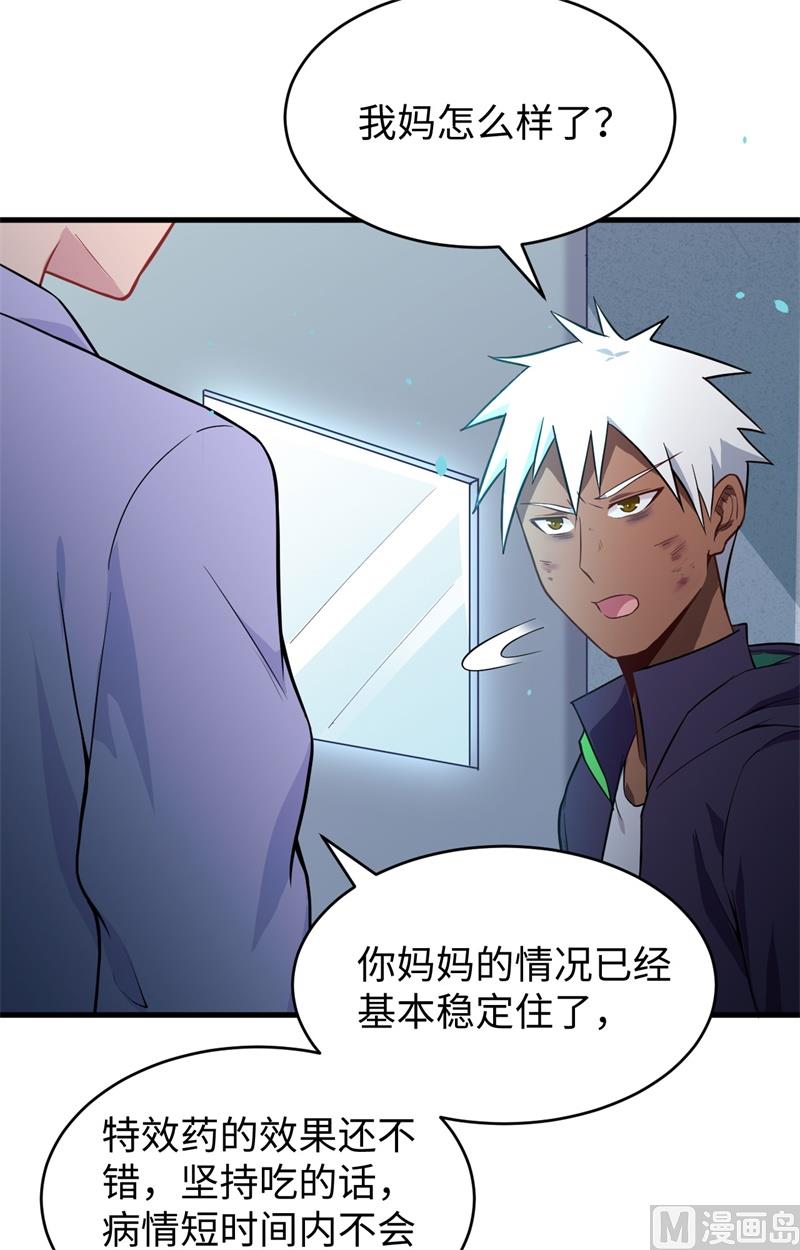 037 身体隐患-第39话