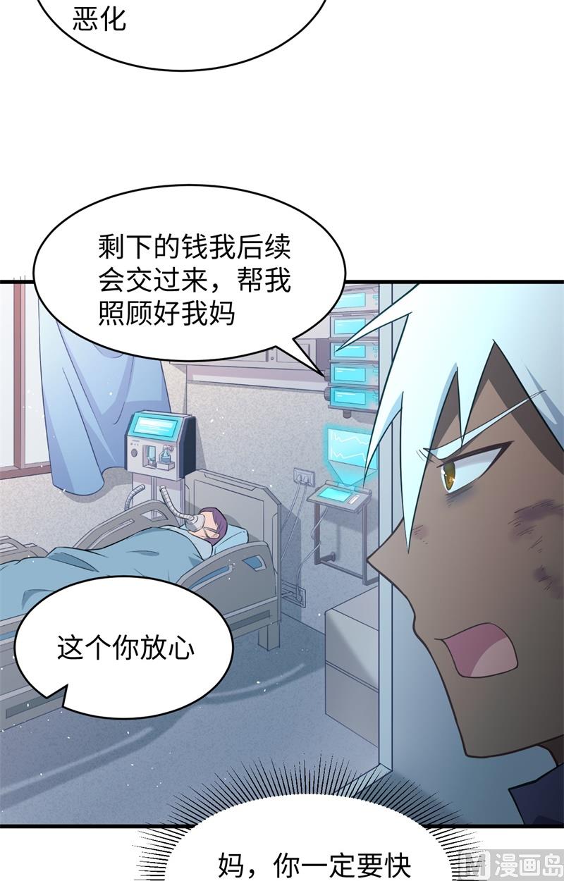 037 身体隐患-第39话