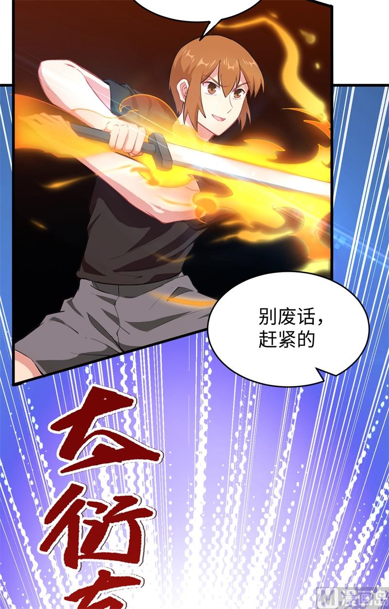 037 身体隐患-第39话