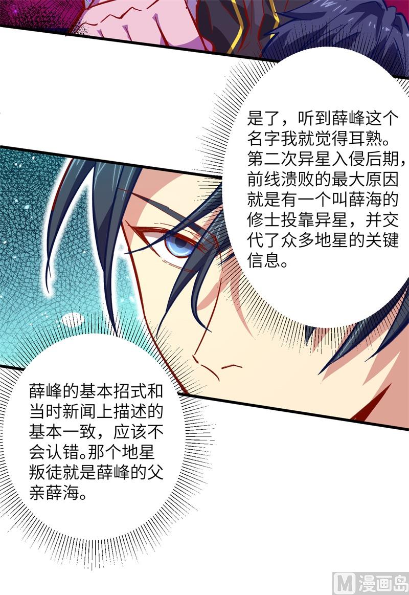 004 突然的刺杀，唐明相助！-第5话