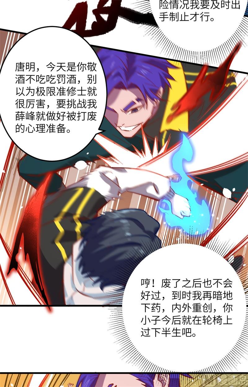 004 突然的刺杀，唐明相助！-第5话