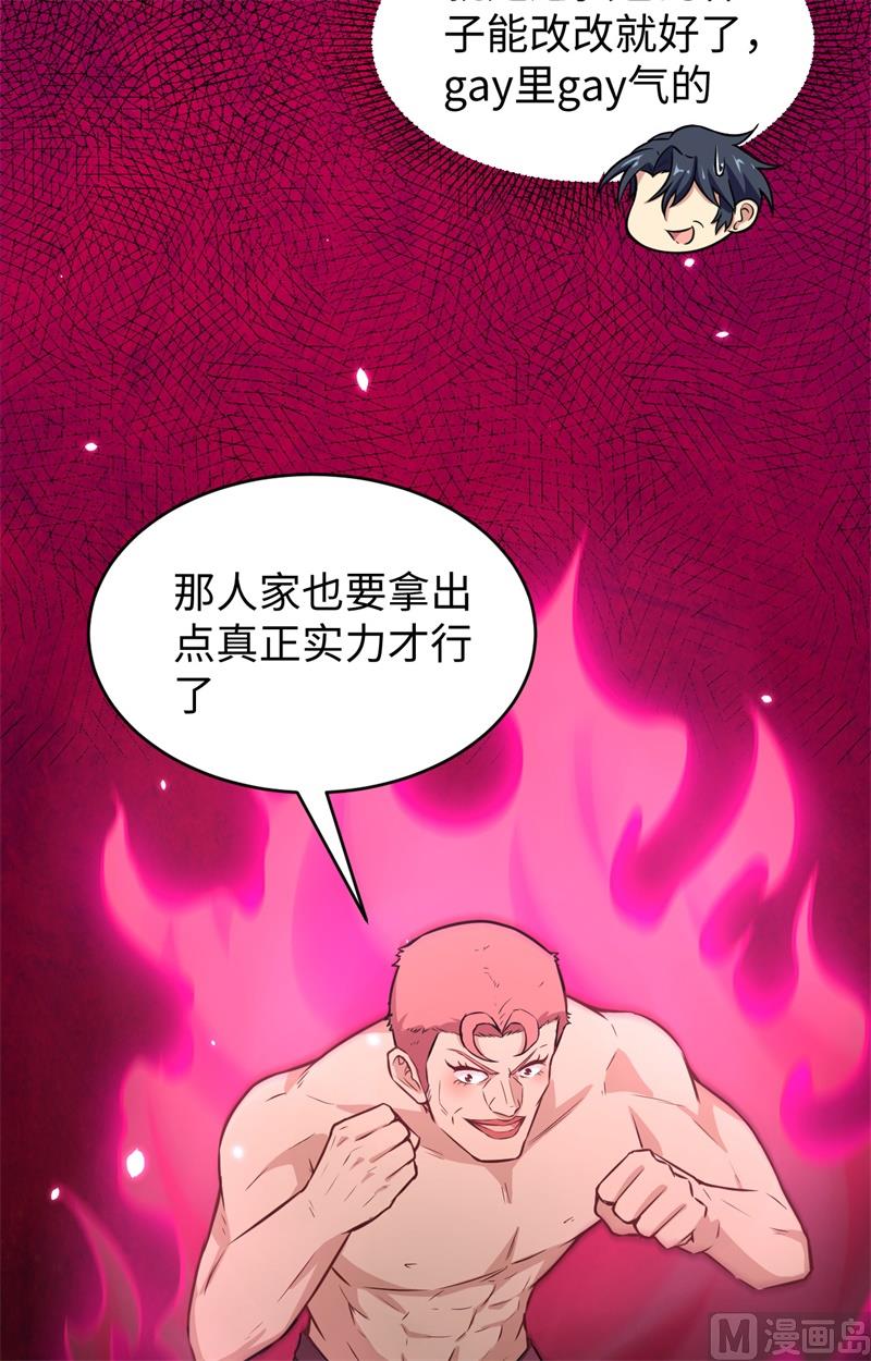 039 砸场子！(1/2)-第41话