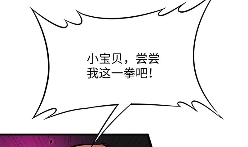 039 砸场子！(1/2)-第41话