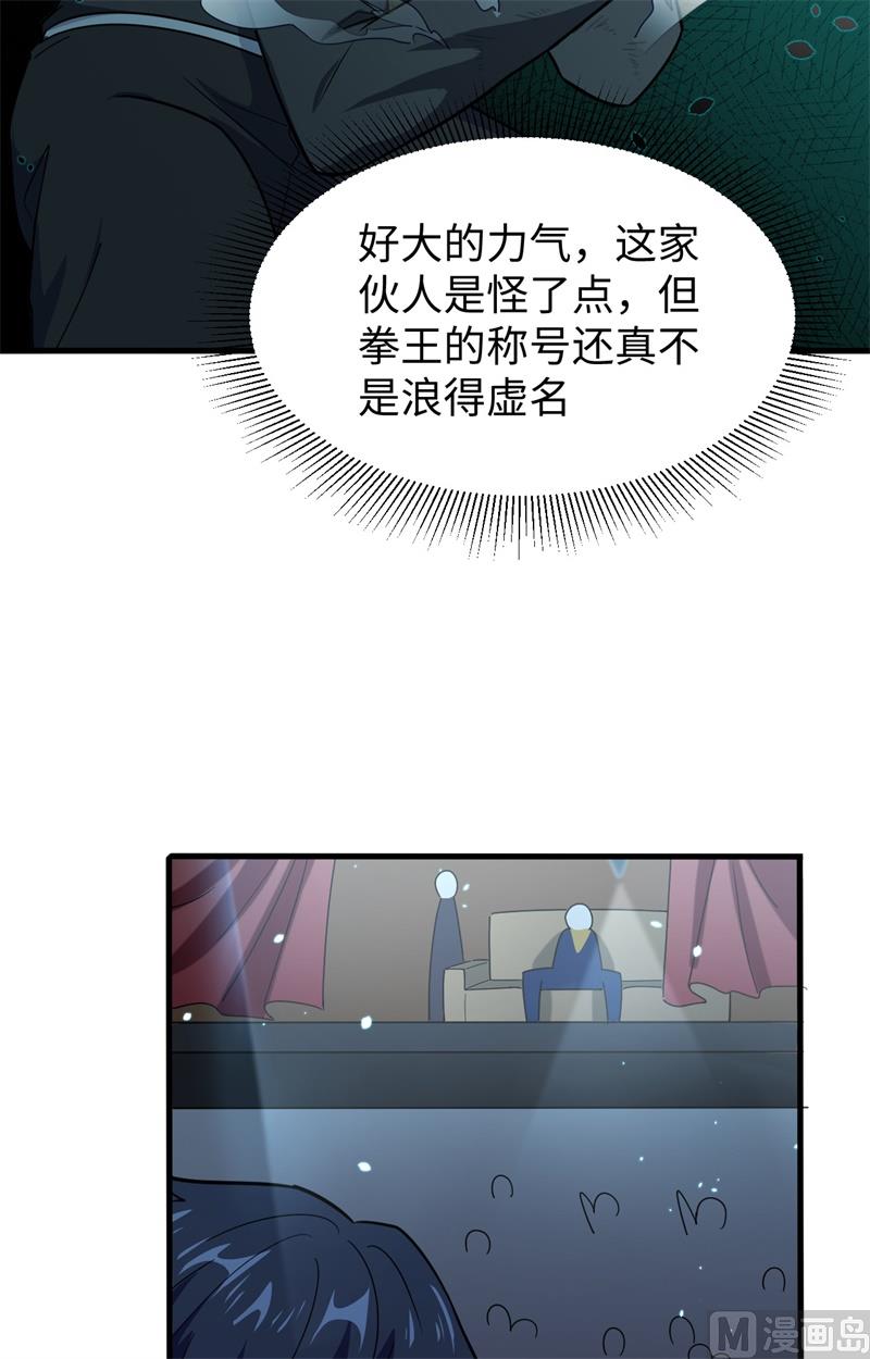 039 砸场子！(1/2)-第41话