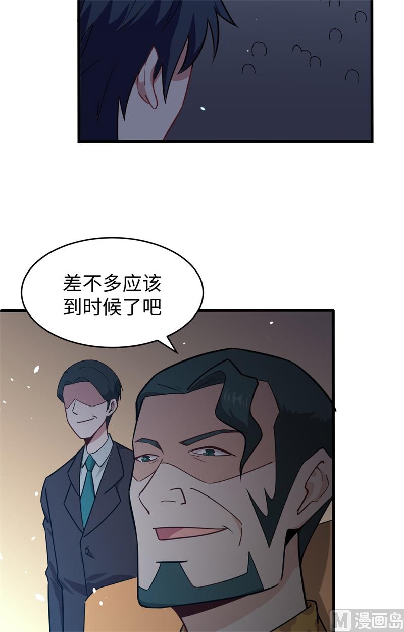 039 砸场子！(1/2)-第41话