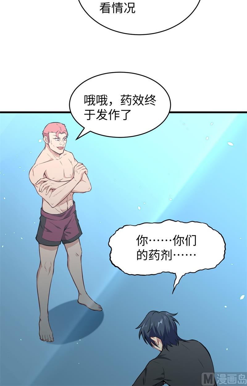 039 砸场子！(1/2)-第41话