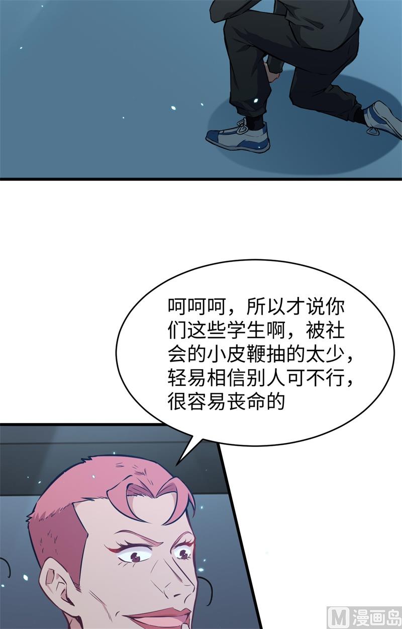 039 砸场子！(1/2)-第41话