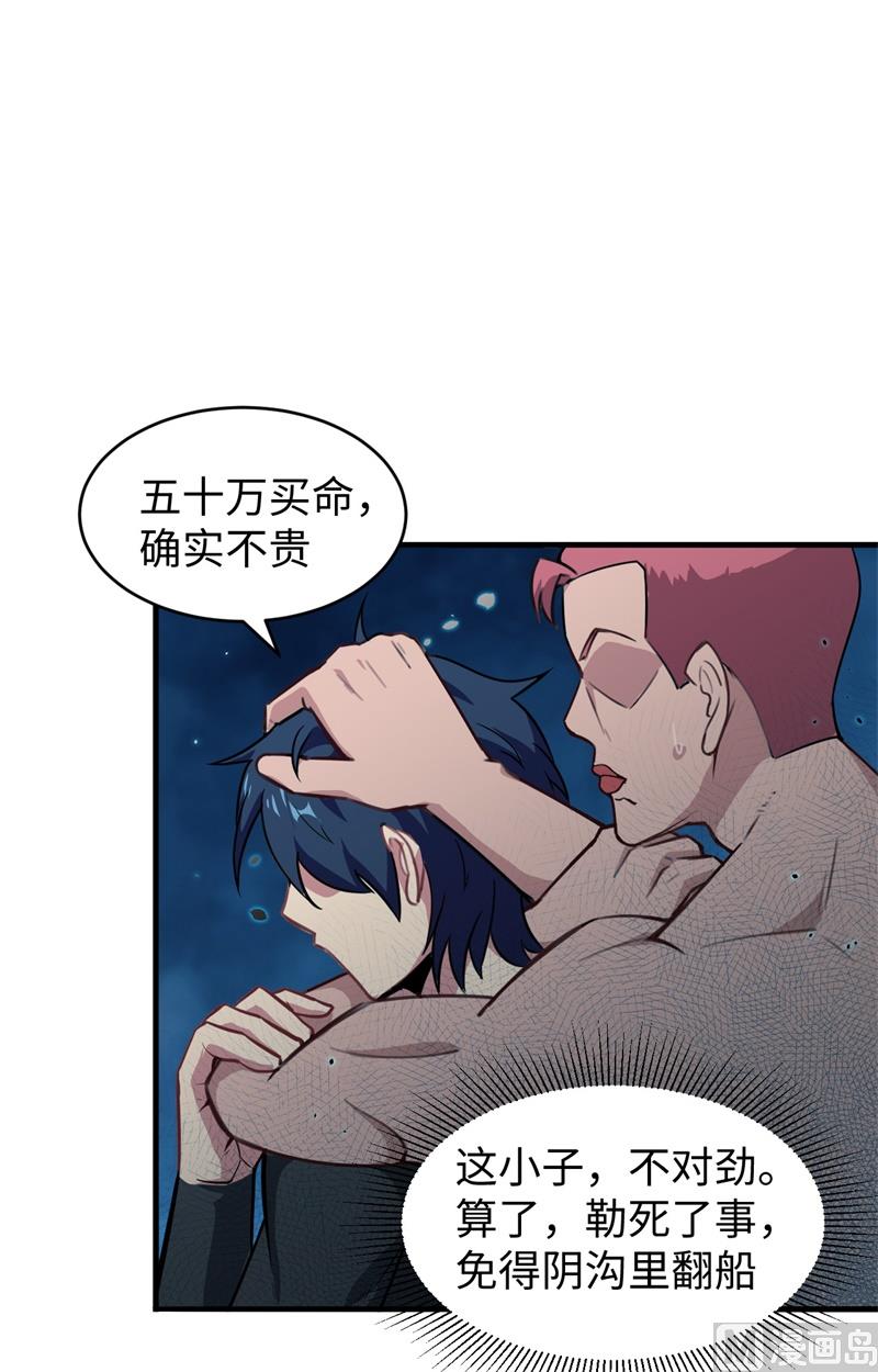 039 砸场子！(1/2)-第41话