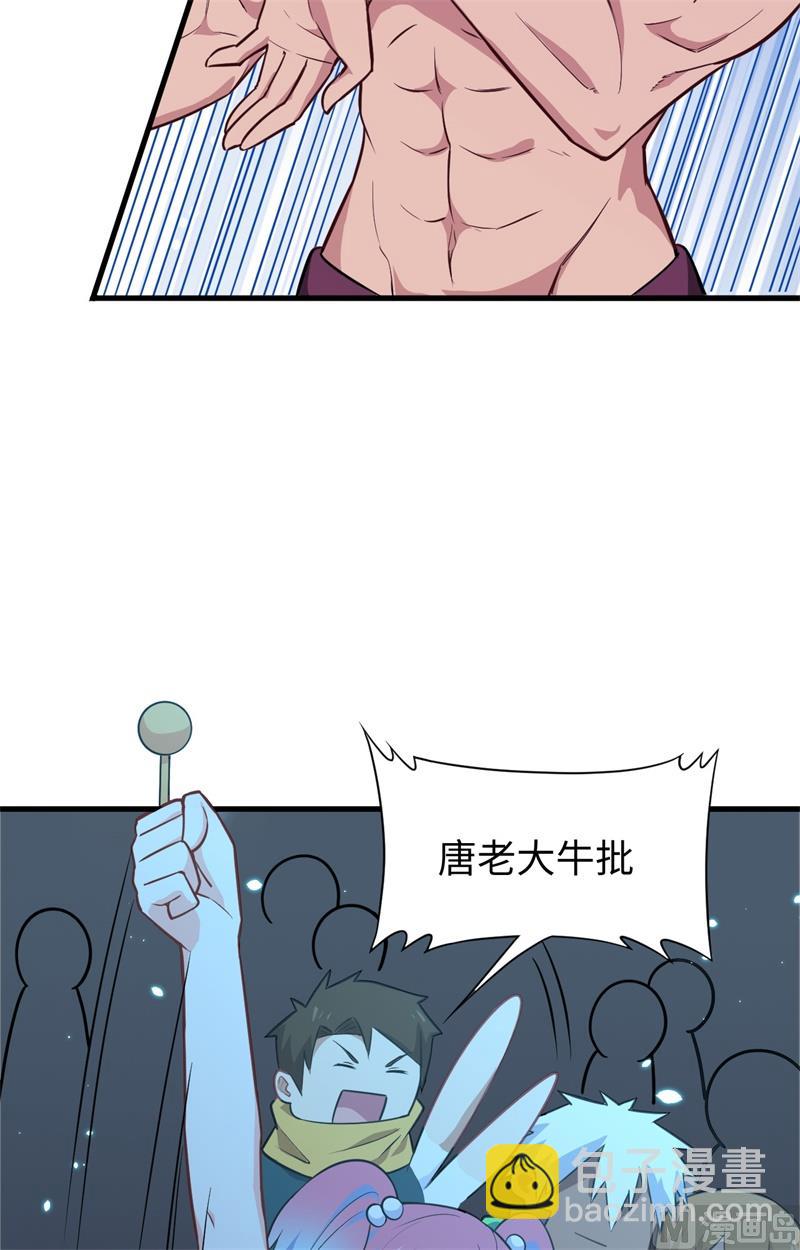 039 砸场子！(1/2)-第41话