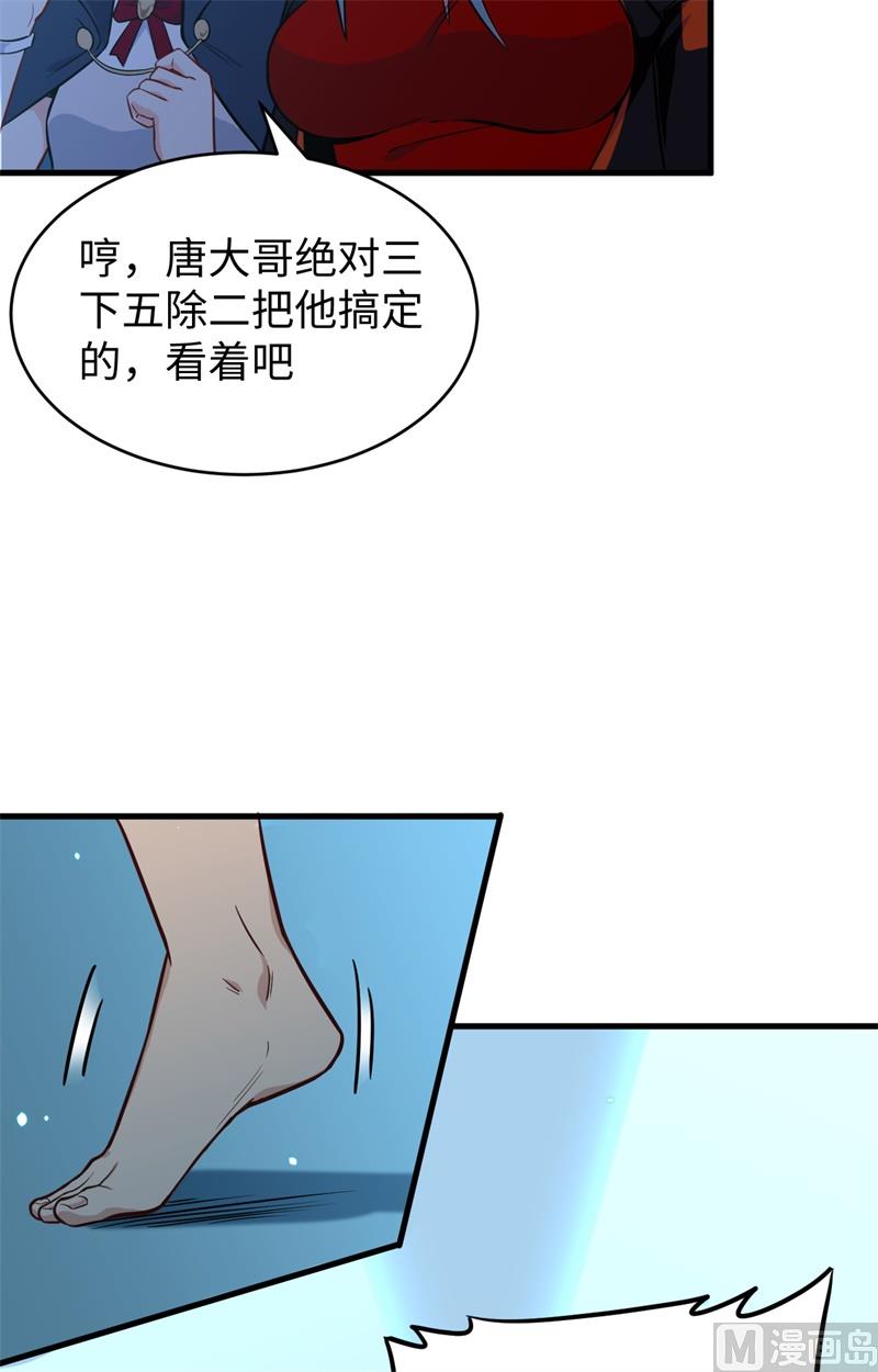 039 砸场子！(1/2)-第41话